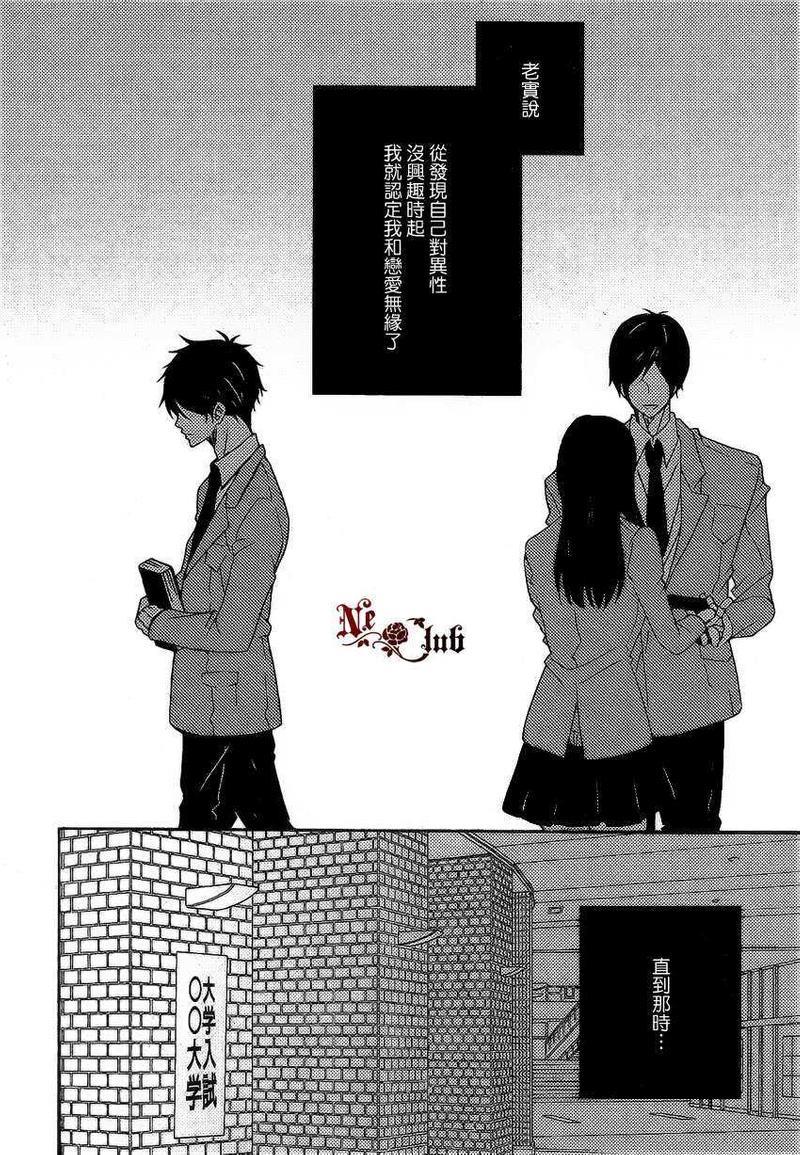 香橙味的初恋[耽美]韩漫全集-第1话无删减无遮挡章节图片 