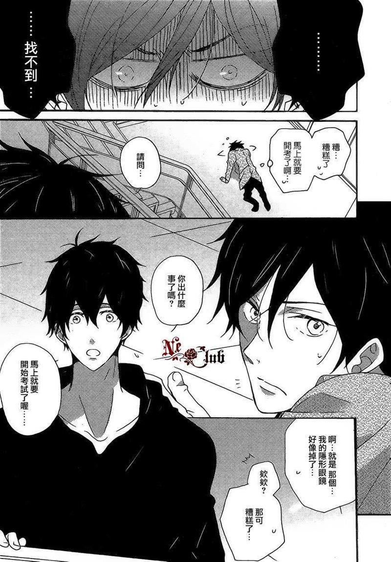 香橙味的初恋[耽美]韩漫全集-第1话无删减无遮挡章节图片 