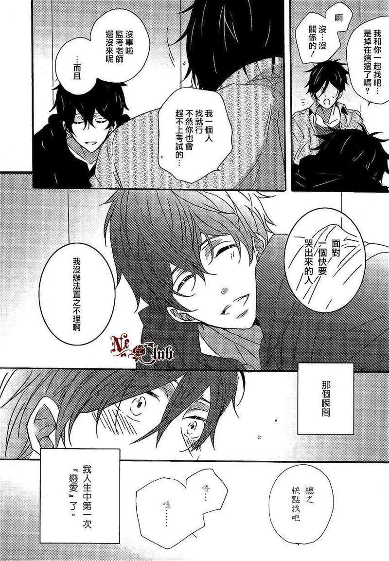 香橙味的初恋[耽美]韩漫全集-第1话无删减无遮挡章节图片 