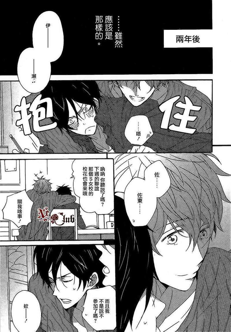 香橙味的初恋[耽美]韩漫全集-第1话无删减无遮挡章节图片 