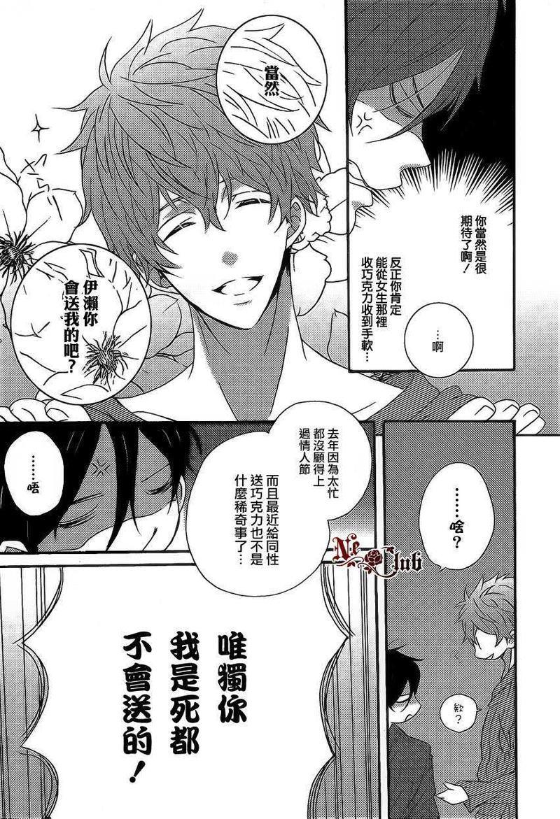 香橙味的初恋[耽美]韩漫全集-第1话无删减无遮挡章节图片 