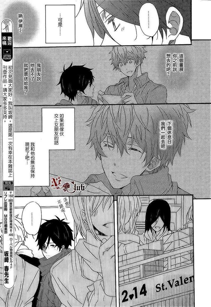香橙味的初恋[耽美]韩漫全集-第1话无删减无遮挡章节图片 