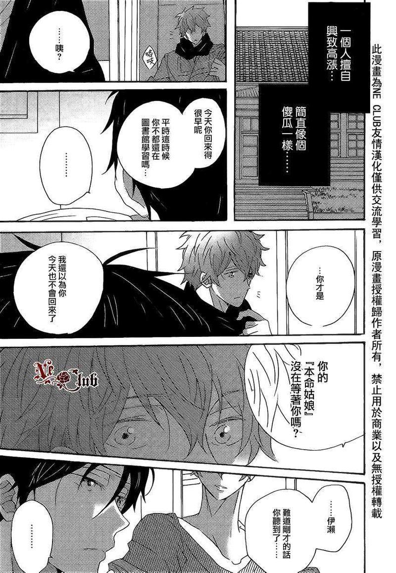 香橙味的初恋[耽美]韩漫全集-第1话无删减无遮挡章节图片 