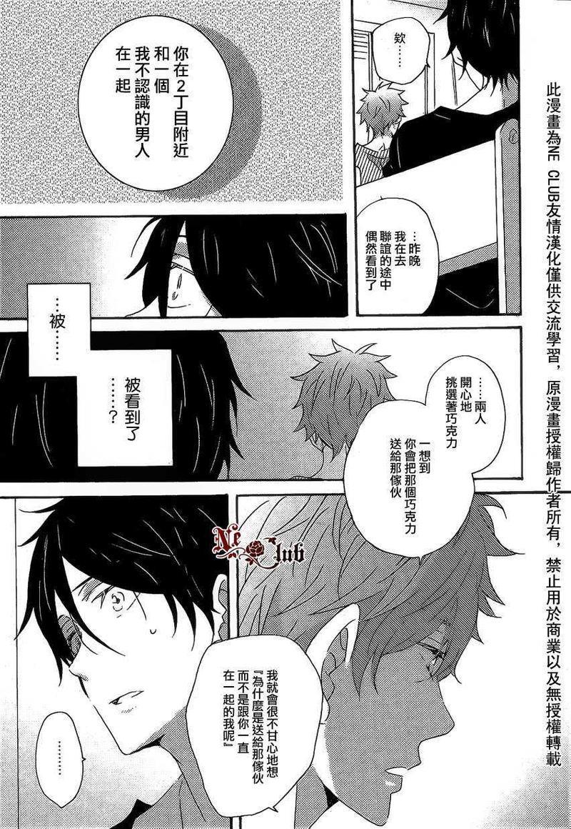 香橙味的初恋[耽美]韩漫全集-第1话无删减无遮挡章节图片 