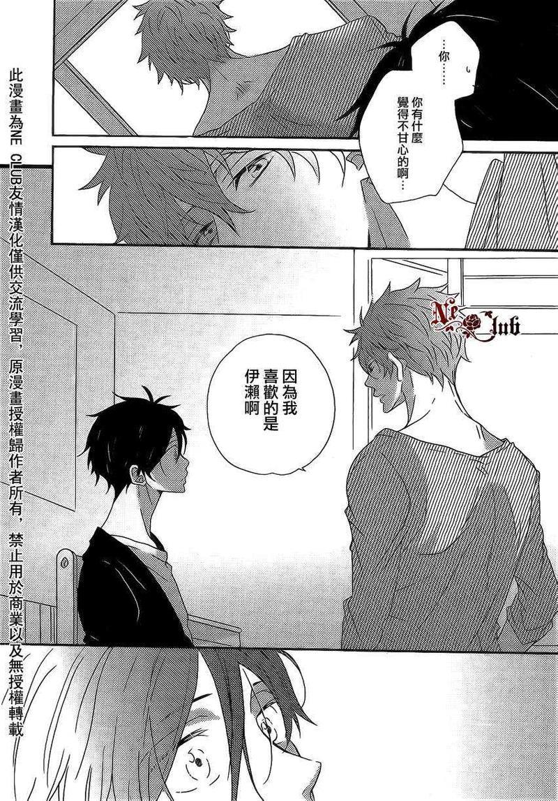 香橙味的初恋[耽美]韩漫全集-第1话无删减无遮挡章节图片 
