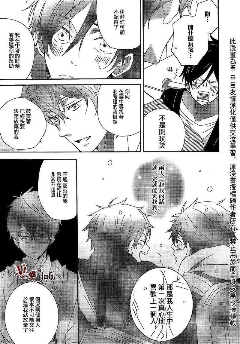 香橙味的初恋[耽美]韩漫全集-第1话无删减无遮挡章节图片 