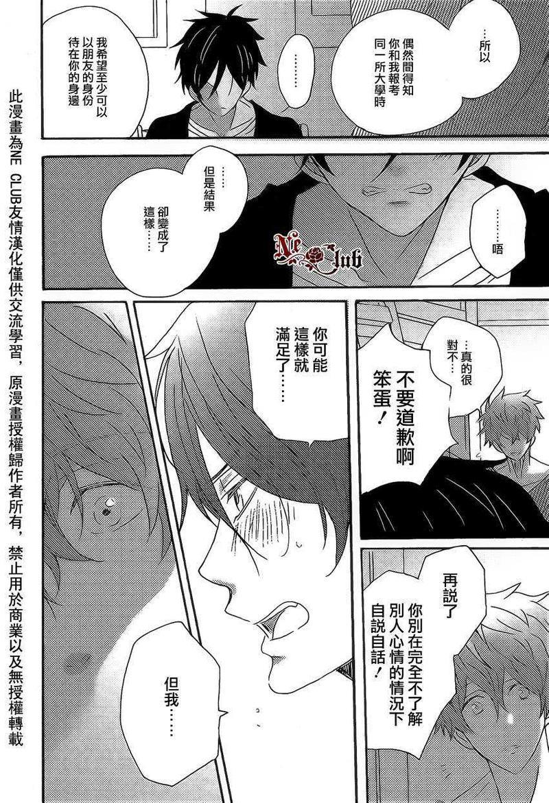 香橙味的初恋[耽美]韩漫全集-第1话无删减无遮挡章节图片 