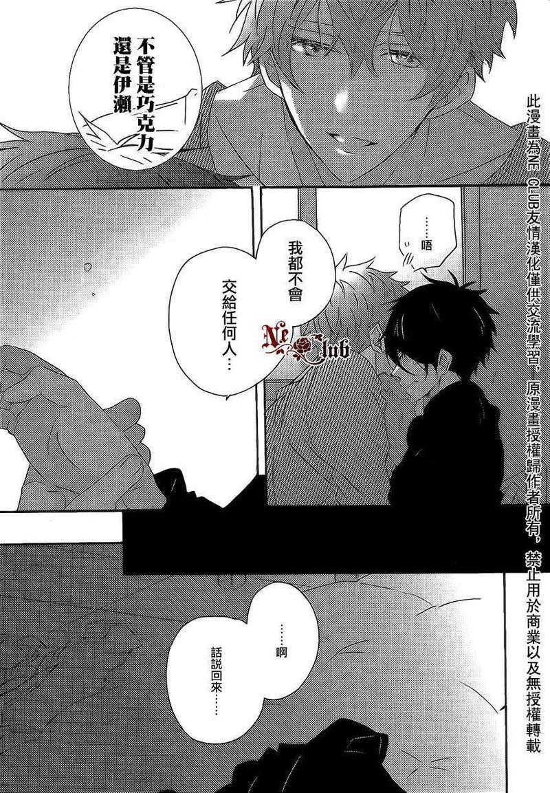 香橙味的初恋[耽美]韩漫全集-第1话无删减无遮挡章节图片 