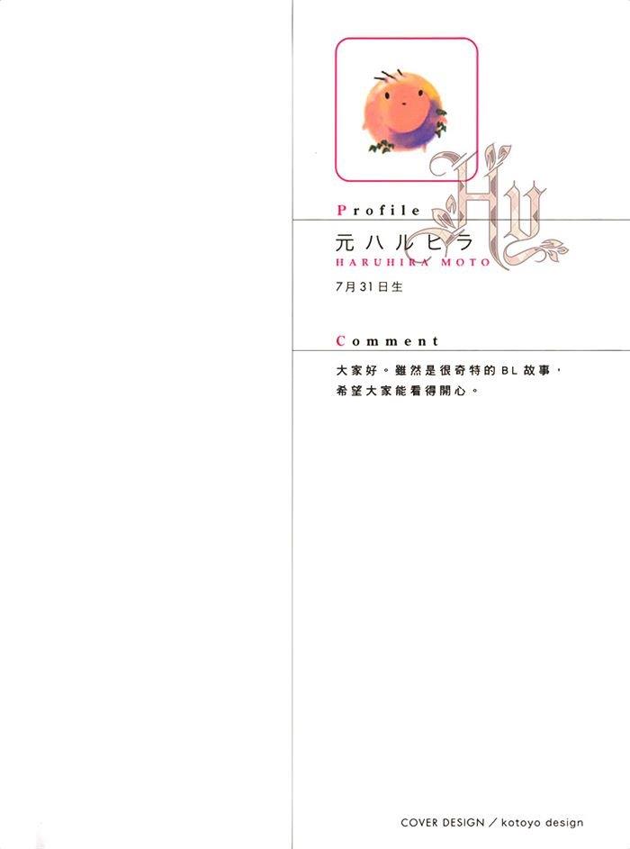虎穴厨房[耽美]韩漫全集-第1卷无删减无遮挡章节图片 