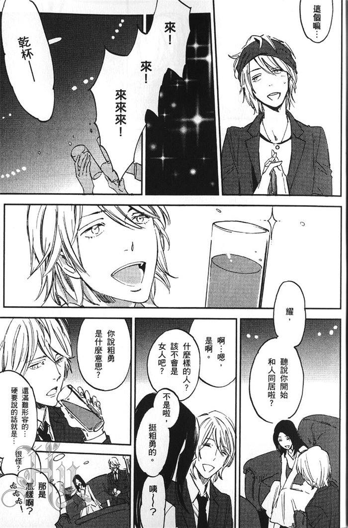 虎穴厨房[耽美]韩漫全集-第1卷无删减无遮挡章节图片 