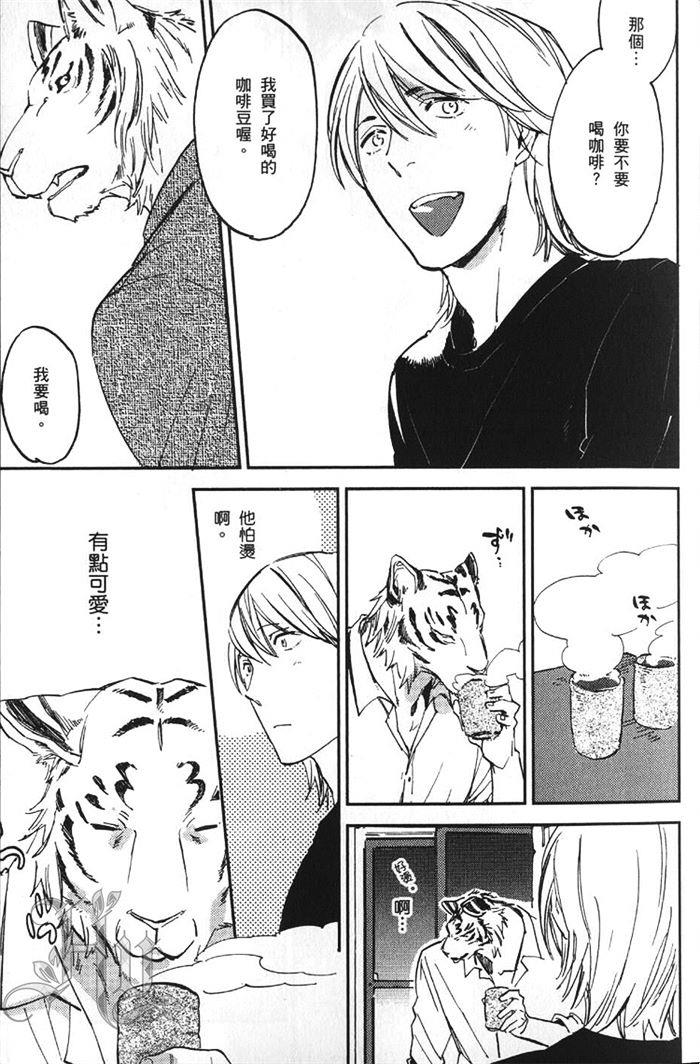 虎穴厨房[耽美]韩漫全集-第1卷无删减无遮挡章节图片 