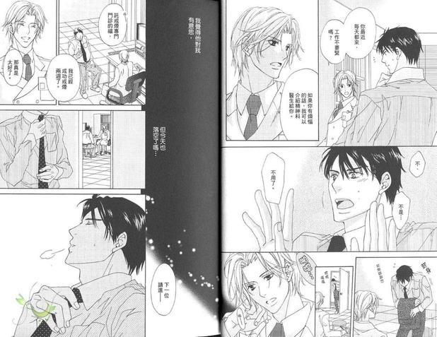 爱的问诊间DOCTORSTOP[耽美]韩漫全集-第1卷无删减无遮挡章节图片 