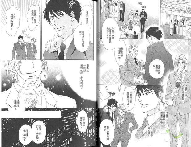 爱的问诊间DOCTORSTOP[耽美]韩漫全集-第1卷无删减无遮挡章节图片 