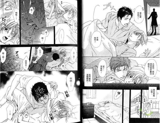 爱的问诊间DOCTORSTOP[耽美]韩漫全集-第1卷无删减无遮挡章节图片 