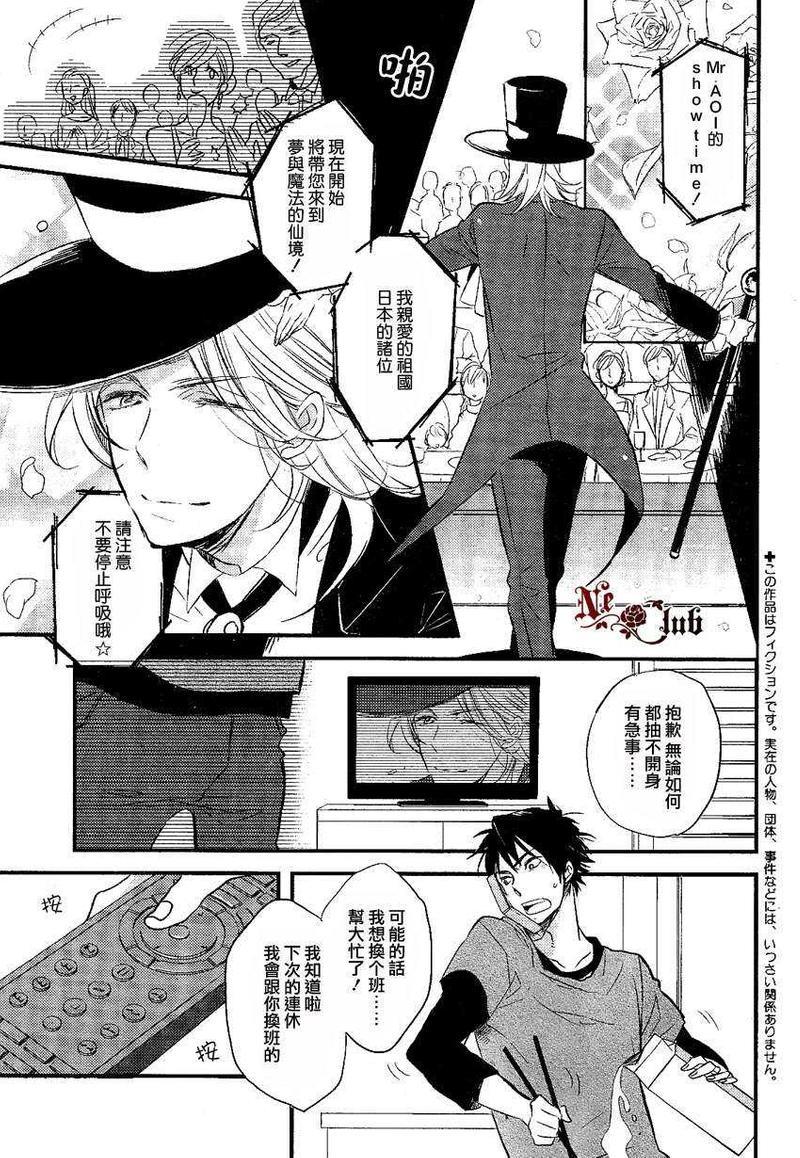 掌心的恋爱魔法[耽美]韩漫全集-第1话无删减无遮挡章节图片 