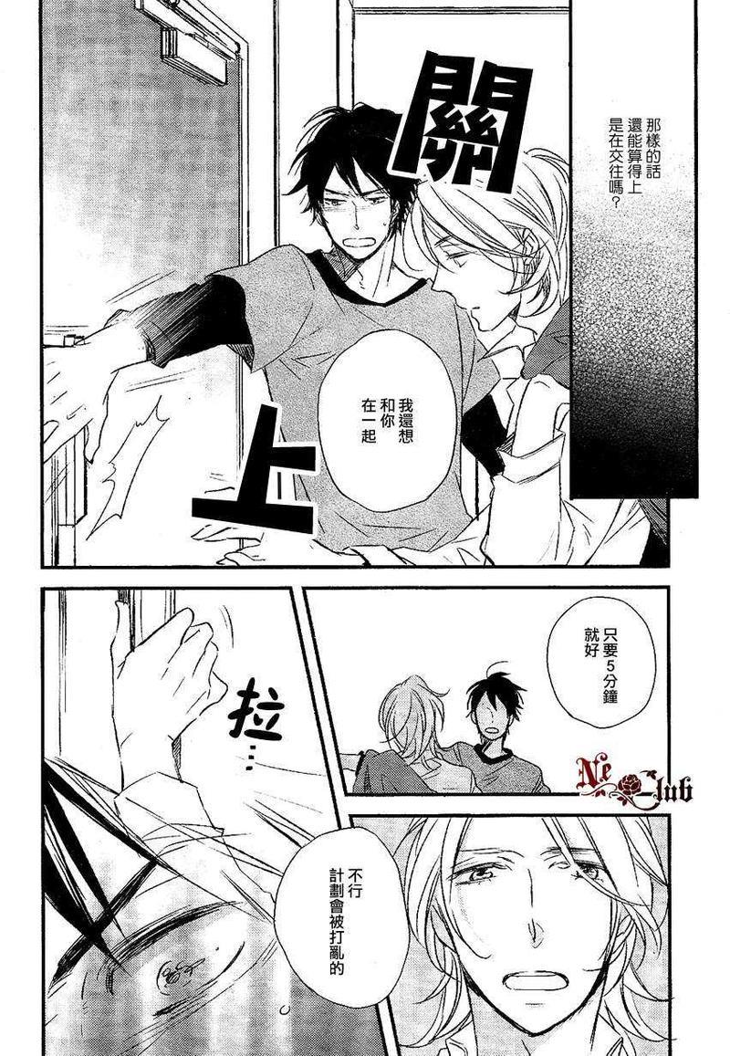 掌心的恋爱魔法[耽美]韩漫全集-第1话无删减无遮挡章节图片 