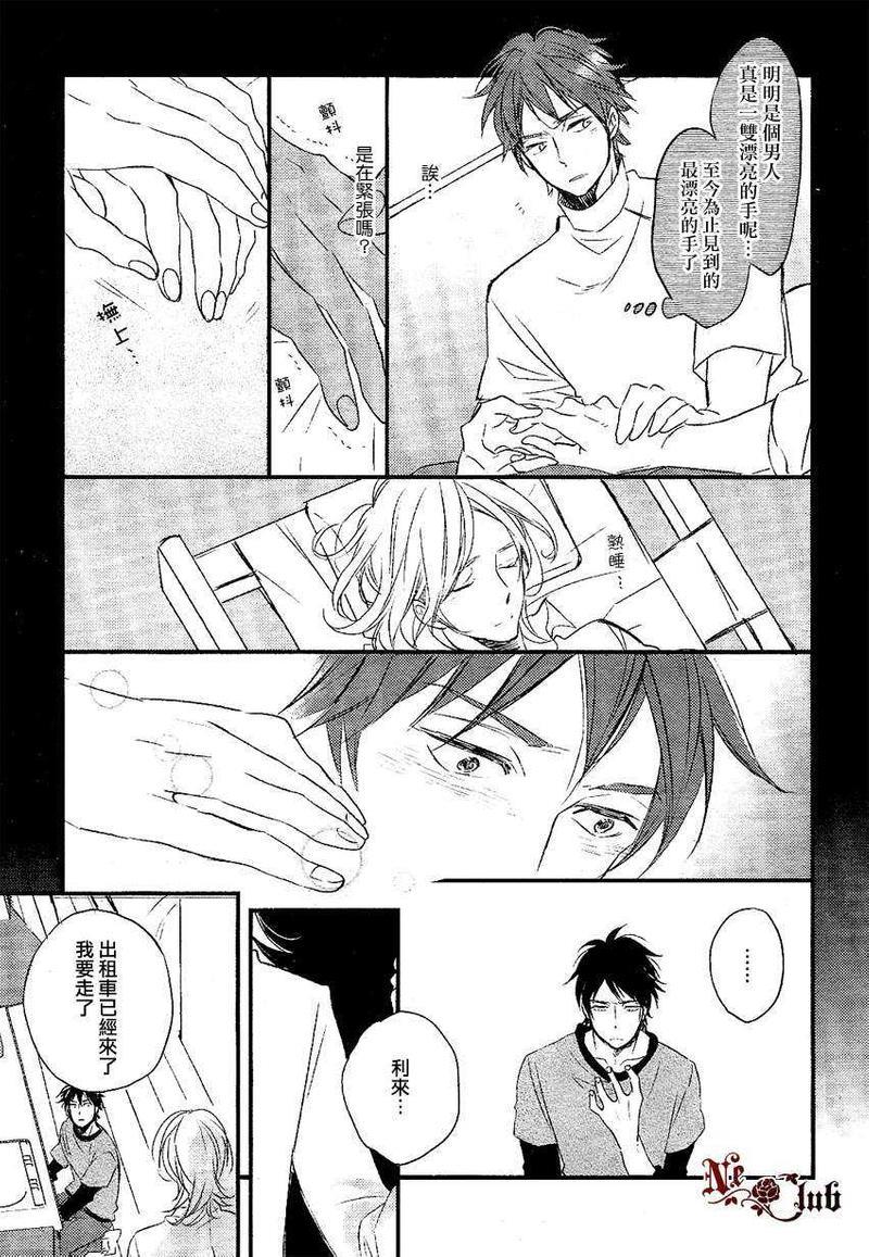 掌心的恋爱魔法[耽美]韩漫全集-第1话无删减无遮挡章节图片 