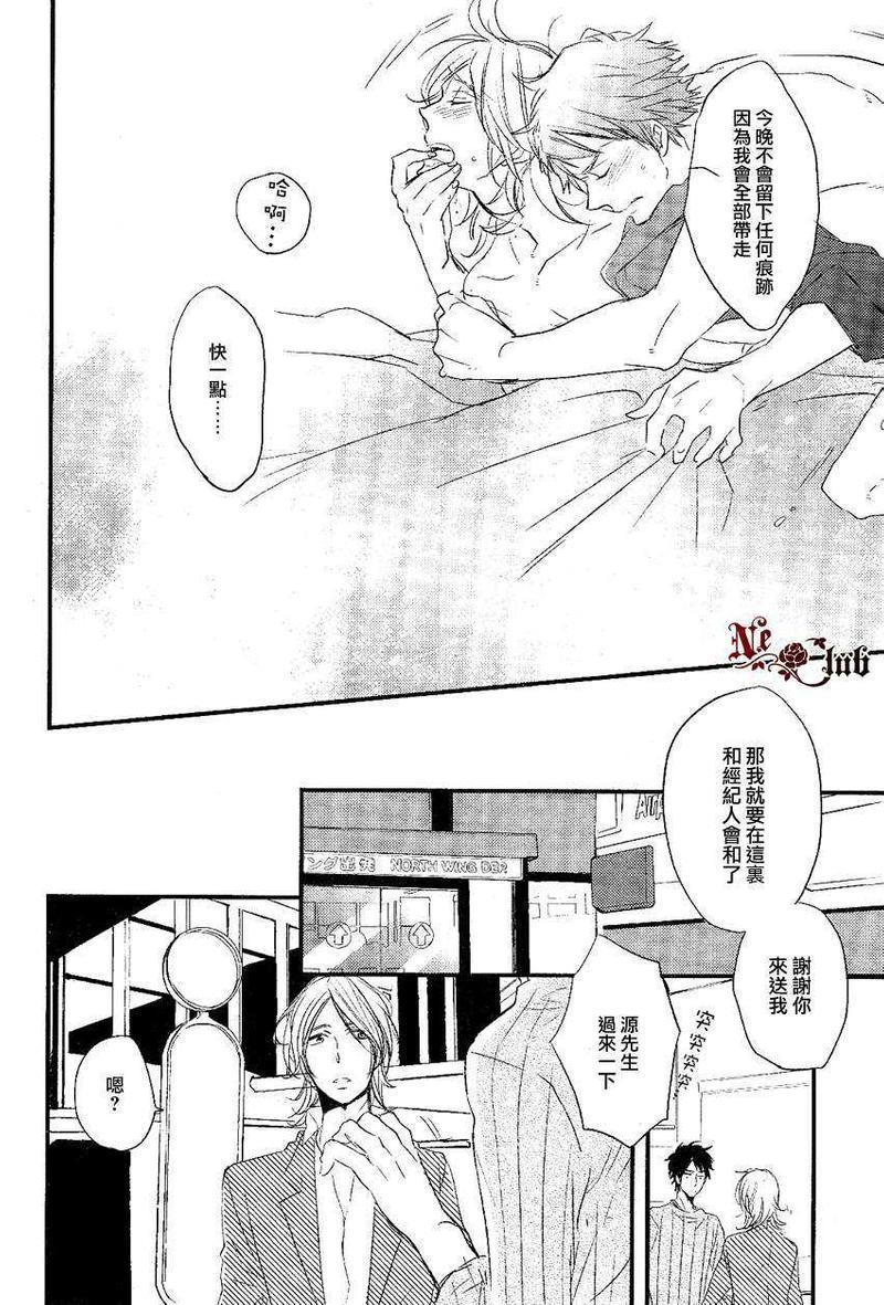 掌心的恋爱魔法[耽美]韩漫全集-第1话无删减无遮挡章节图片 