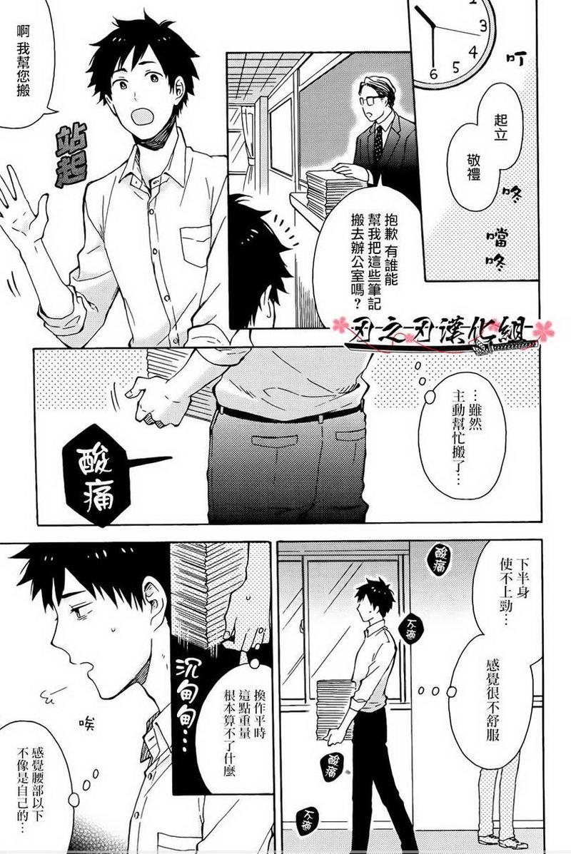 正直的扭曲[耽美]韩漫全集-第1话无删减无遮挡章节图片 