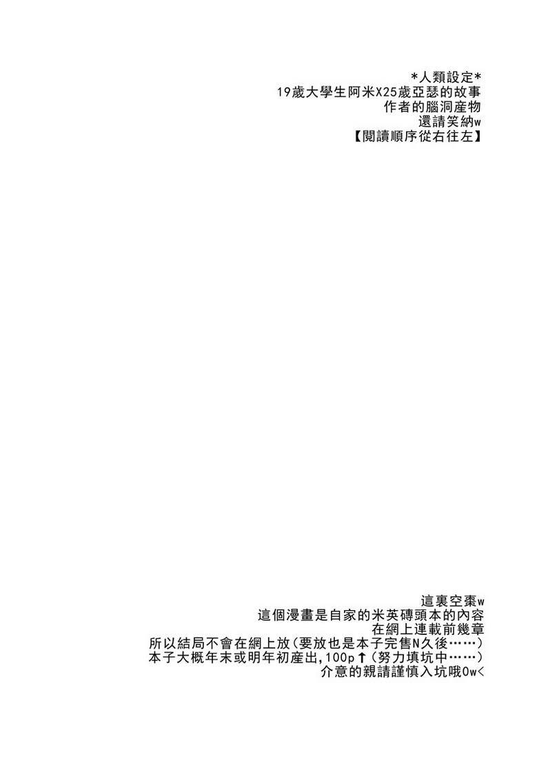 有你的未来[耽美]韩漫全集-第1话无删减无遮挡章节图片 