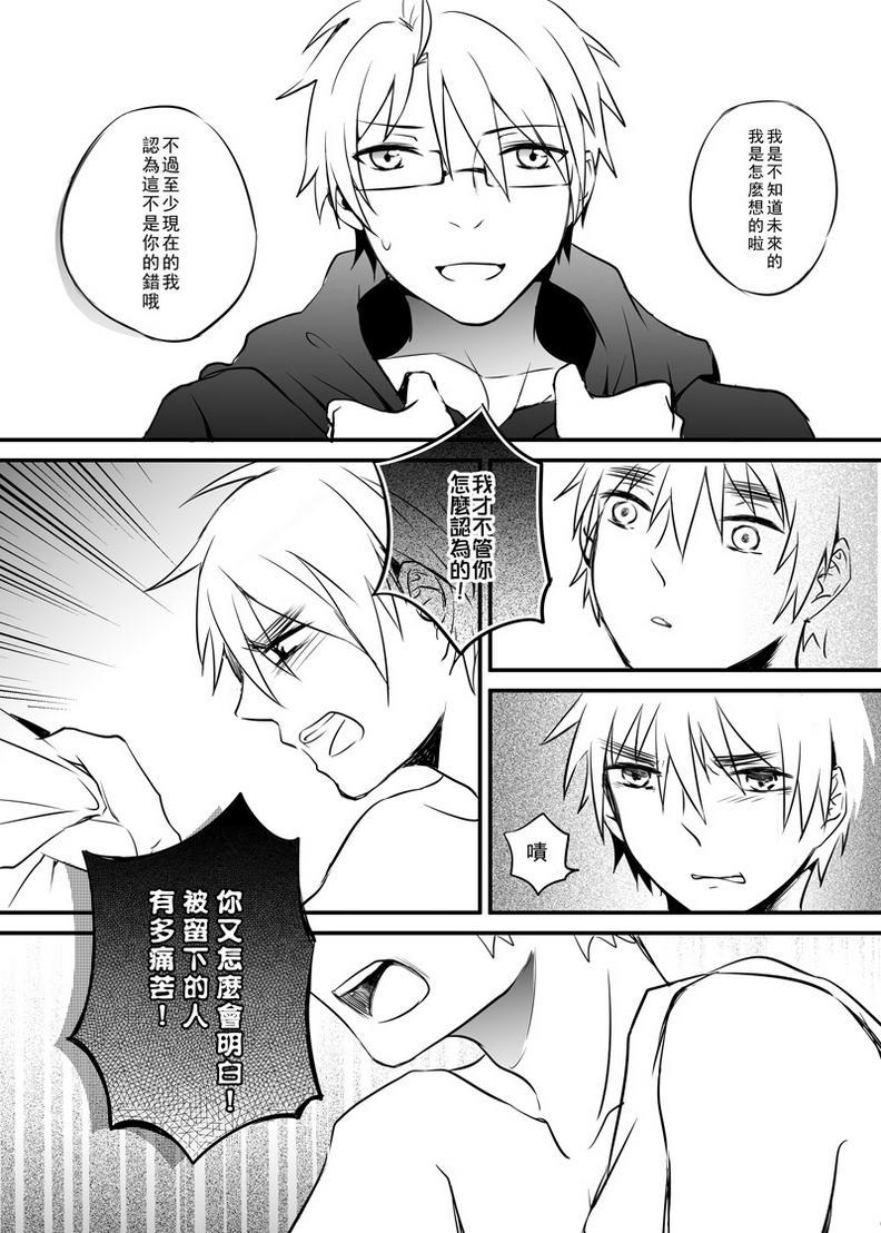有你的未来[耽美]韩漫全集-第1话无删减无遮挡章节图片 
