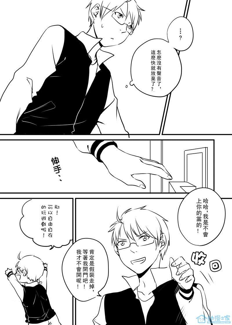 有你的未来[耽美]韩漫全集-第3话无删减无遮挡章节图片 