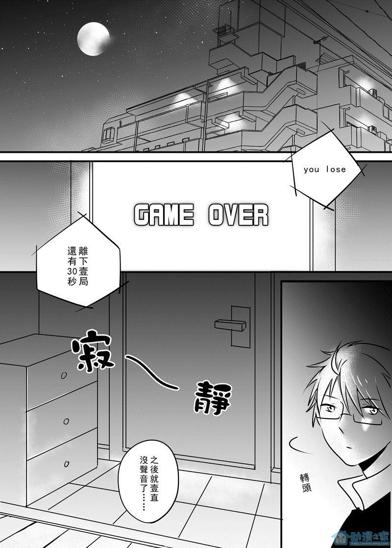有你的未来[耽美]韩漫全集-第3话无删减无遮挡章节图片 