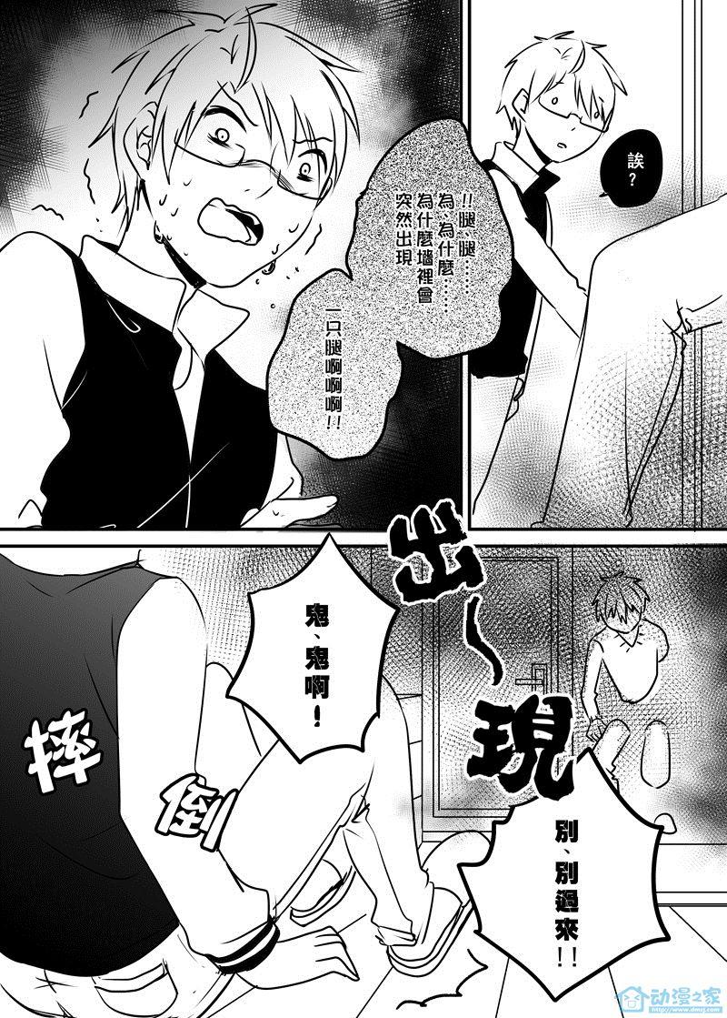 有你的未来[耽美]韩漫全集-第3话无删减无遮挡章节图片 