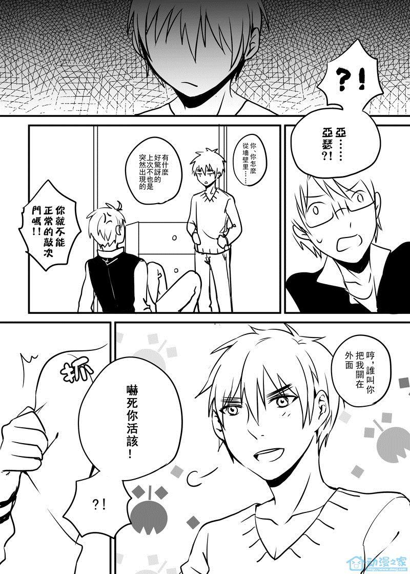 有你的未来[耽美]韩漫全集-第3话无删减无遮挡章节图片 
