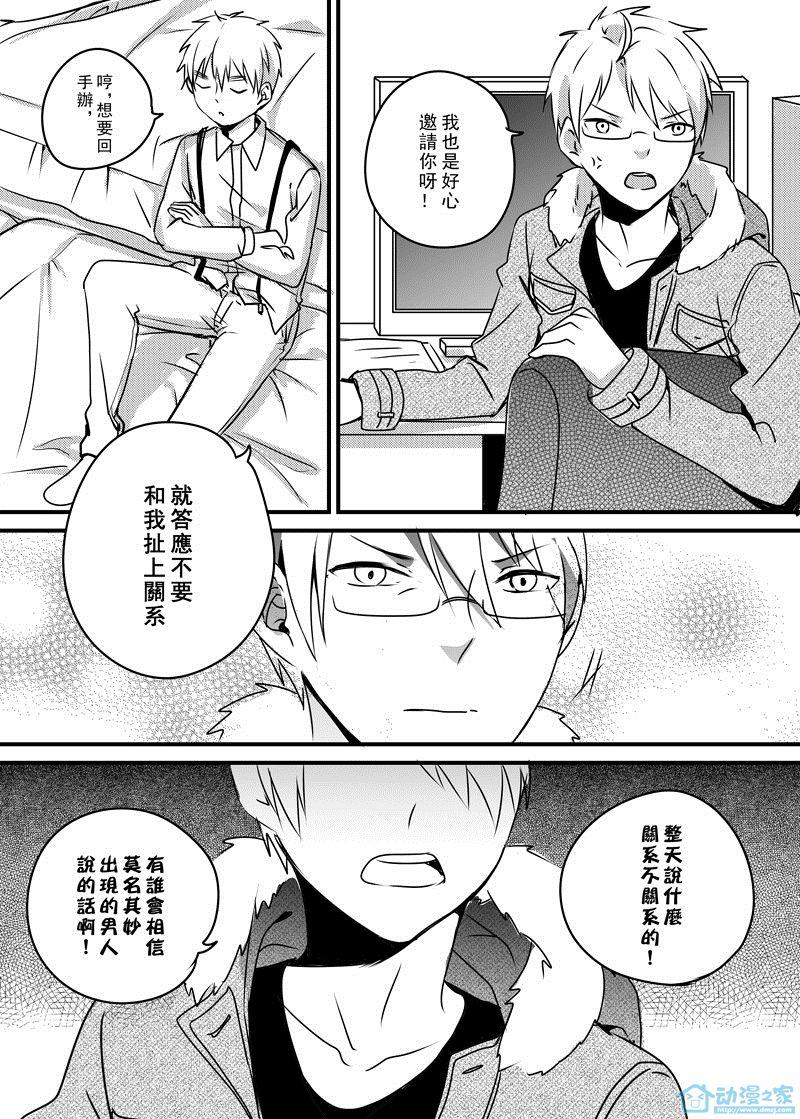 有你的未来[耽美]韩漫全集-第4话无删减无遮挡章节图片 