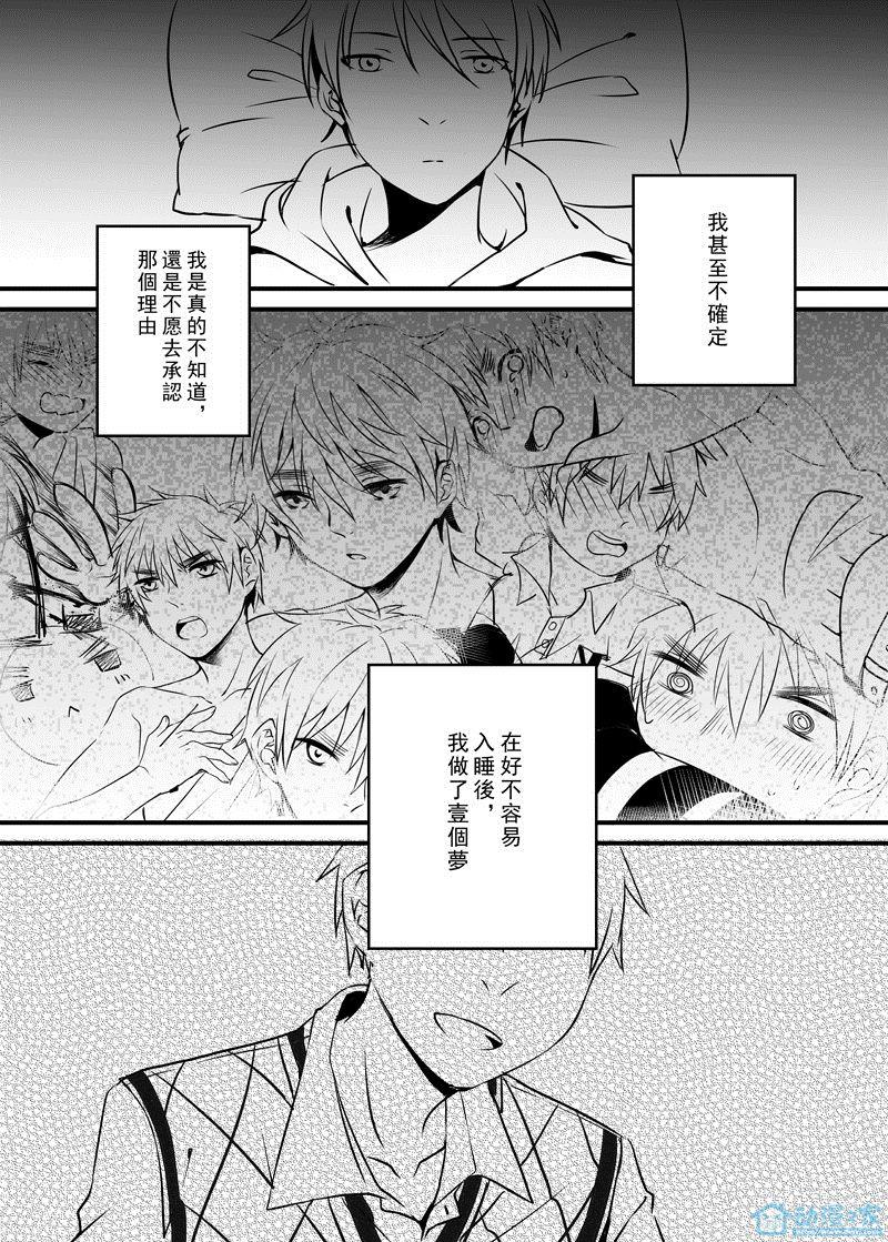有你的未来[耽美]韩漫全集-第4话无删减无遮挡章节图片 