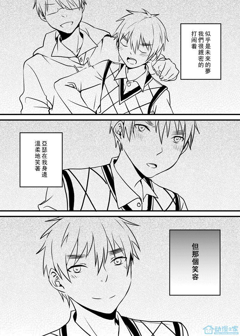 有你的未来[耽美]韩漫全集-第4话无删减无遮挡章节图片 