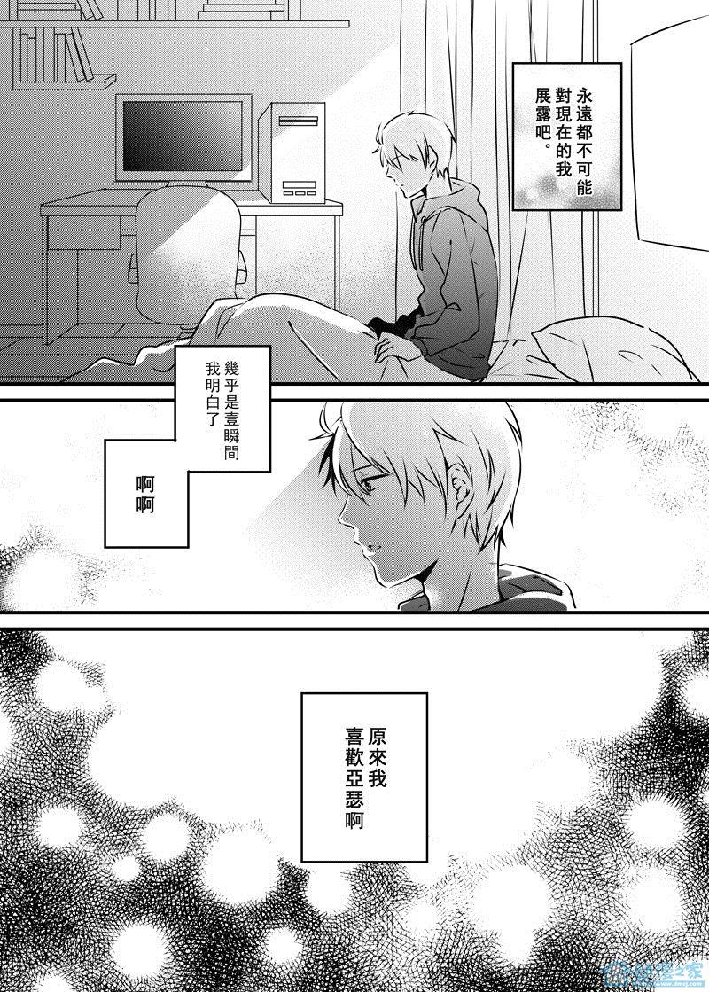 有你的未来[耽美]韩漫全集-第4话无删减无遮挡章节图片 