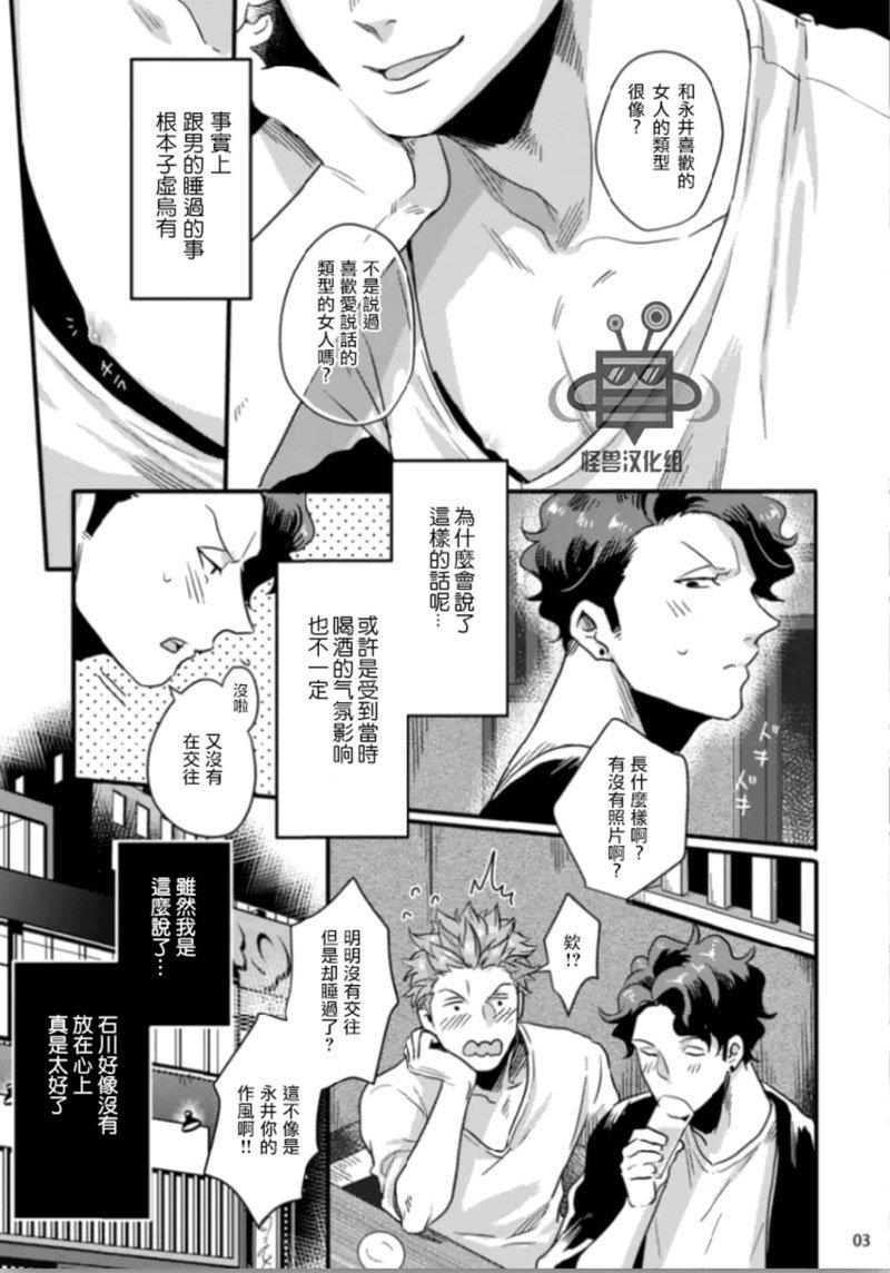 由谎言开始的真实爱情[耽美]韩漫全集-第1话无删减无遮挡章节图片 