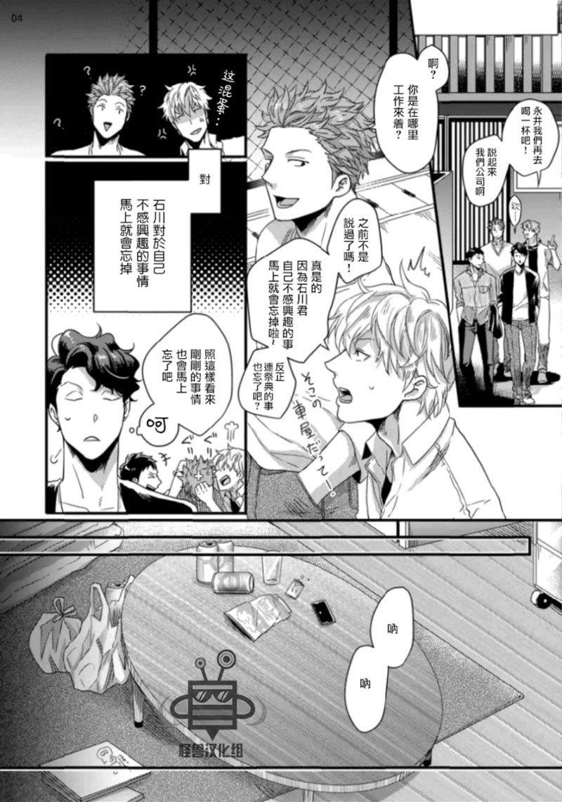 由谎言开始的真实爱情[耽美]韩漫全集-第1话无删减无遮挡章节图片 