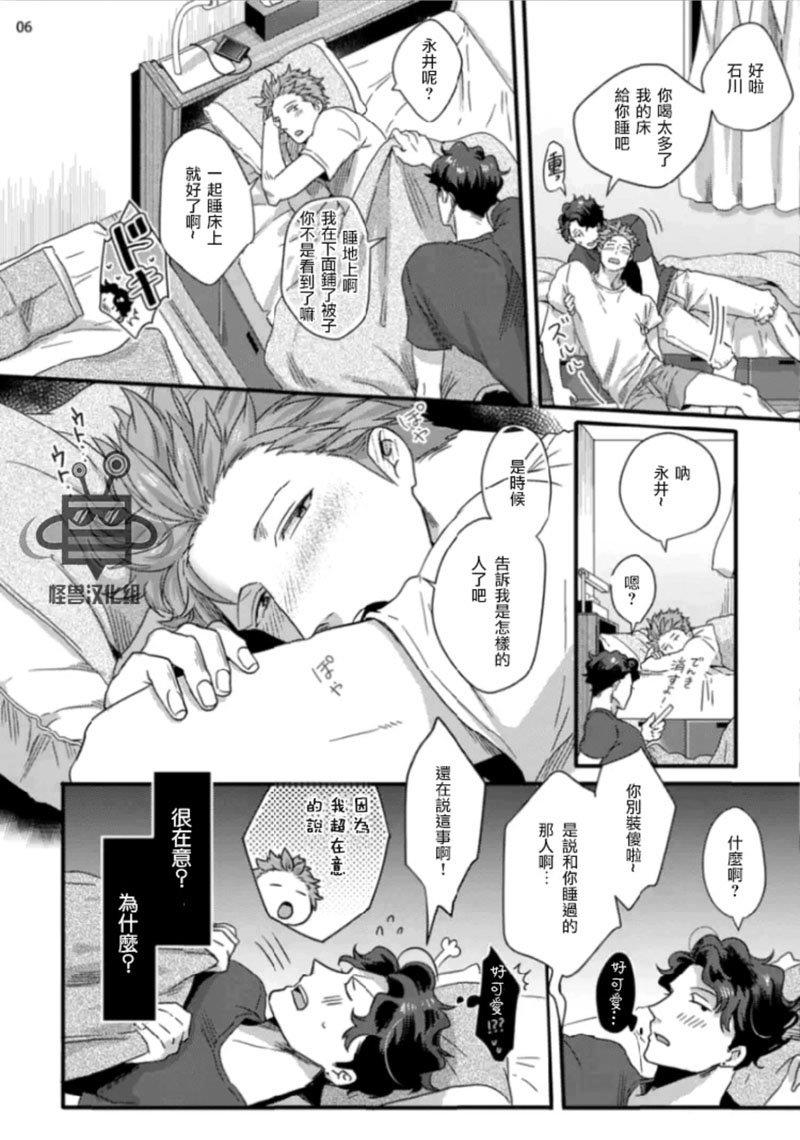 由谎言开始的真实爱情[耽美]韩漫全集-第1话无删减无遮挡章节图片 