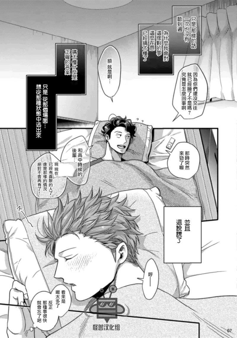 由谎言开始的真实爱情[耽美]韩漫全集-第1话无删减无遮挡章节图片 