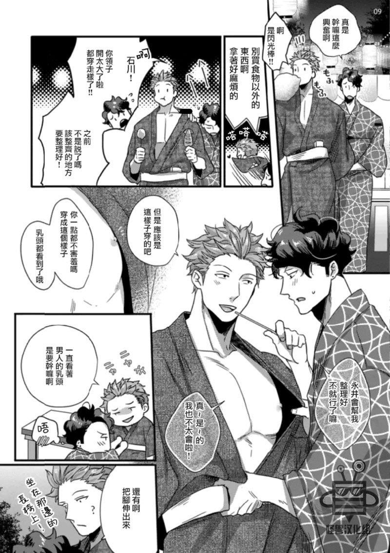 由谎言开始的真实爱情[耽美]韩漫全集-第1话无删减无遮挡章节图片 