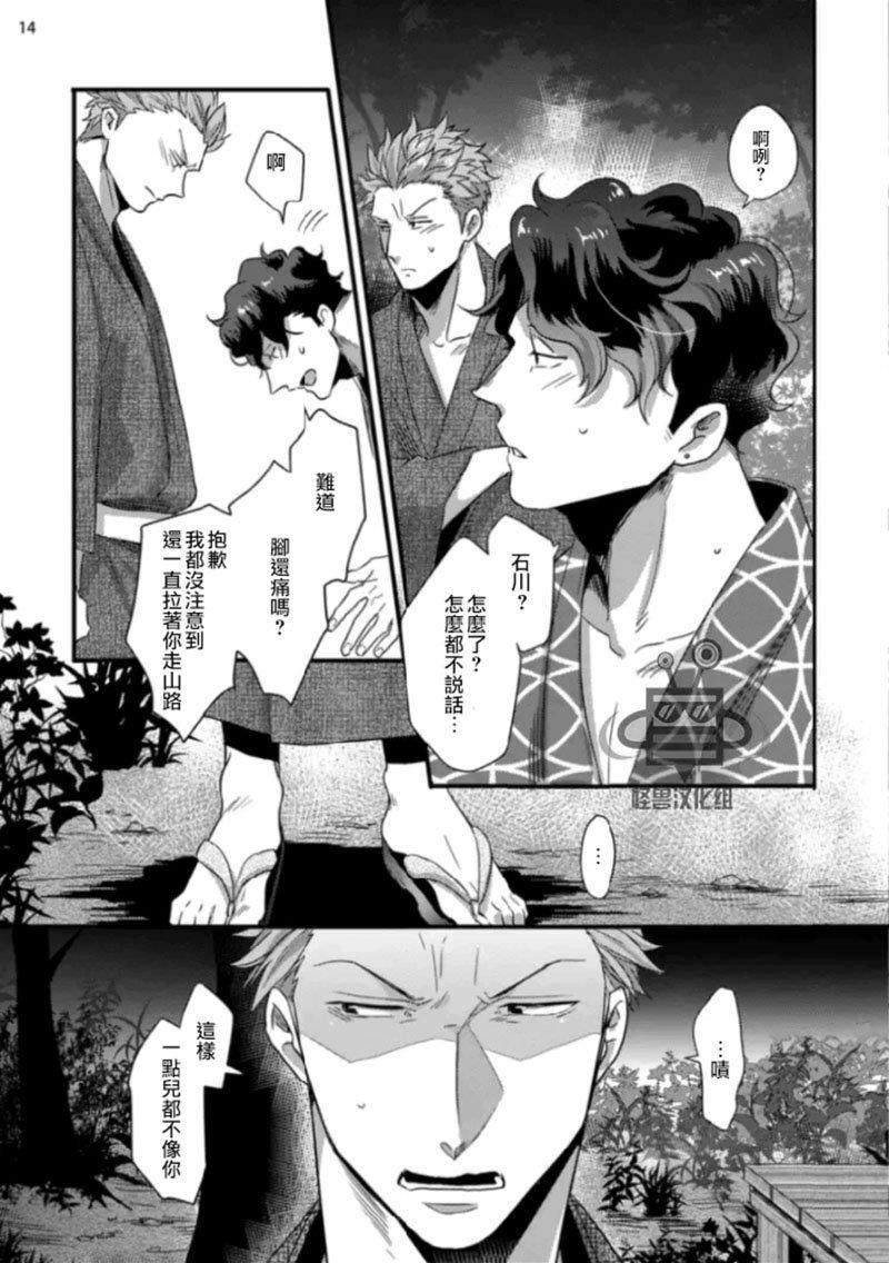 由谎言开始的真实爱情[耽美]韩漫全集-第1话无删减无遮挡章节图片 
