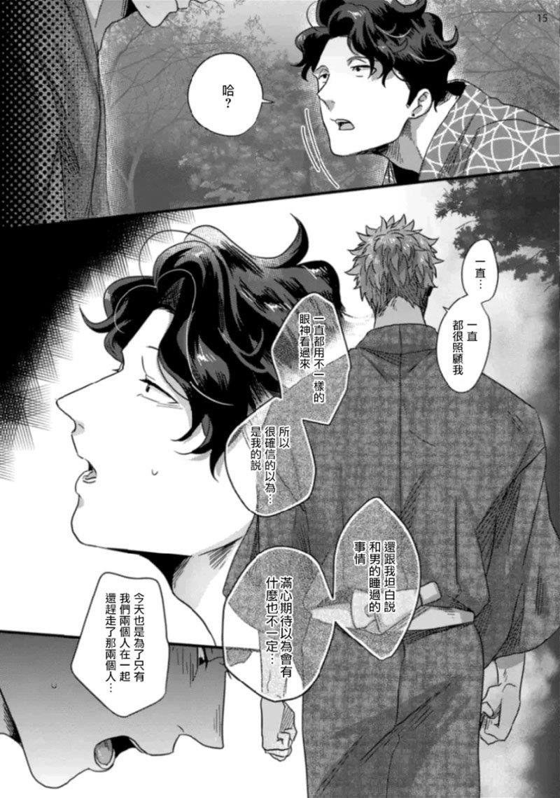 由谎言开始的真实爱情[耽美]韩漫全集-第1话无删减无遮挡章节图片 