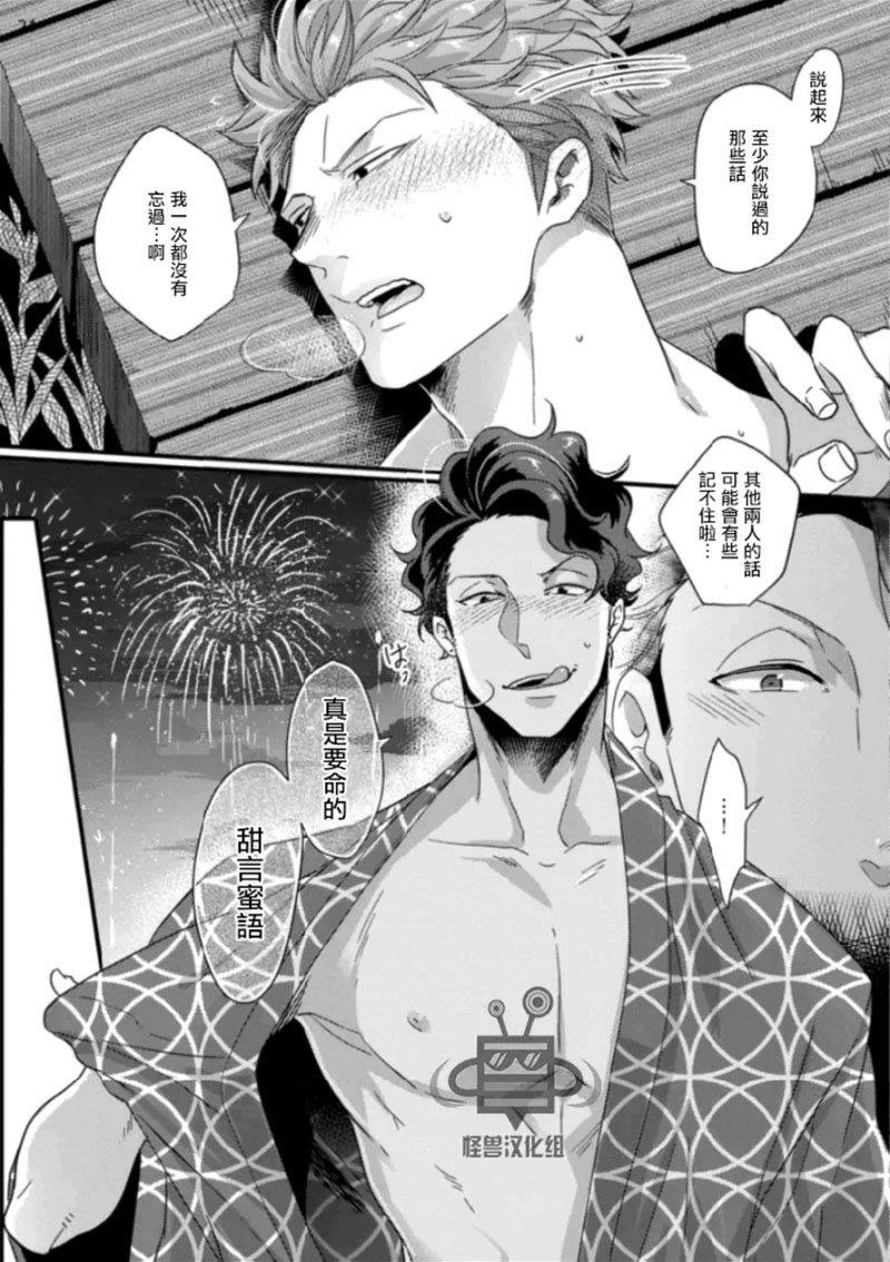 由谎言开始的真实爱情[耽美]韩漫全集-第1话无删减无遮挡章节图片 