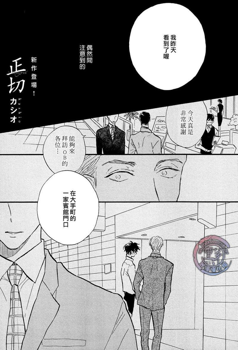 正切[耽美]韩漫全集-第1话无删减无遮挡章节图片 