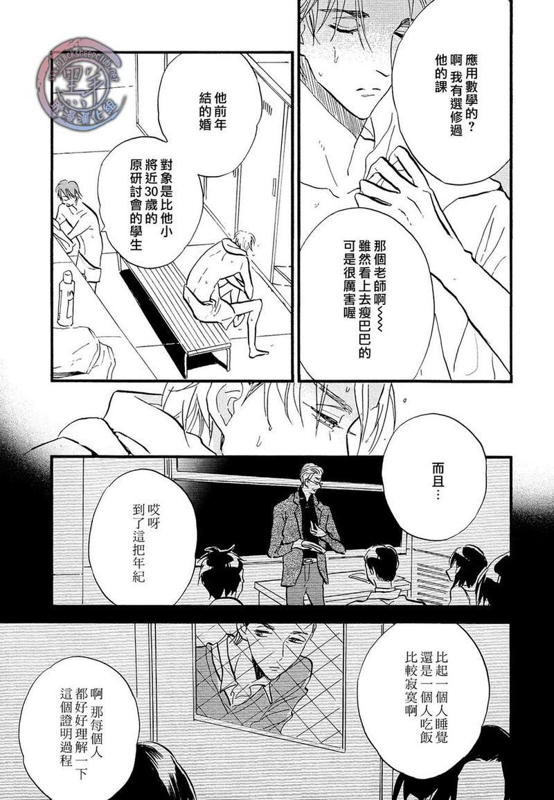 正切[耽美]韩漫全集-第1话无删减无遮挡章节图片 