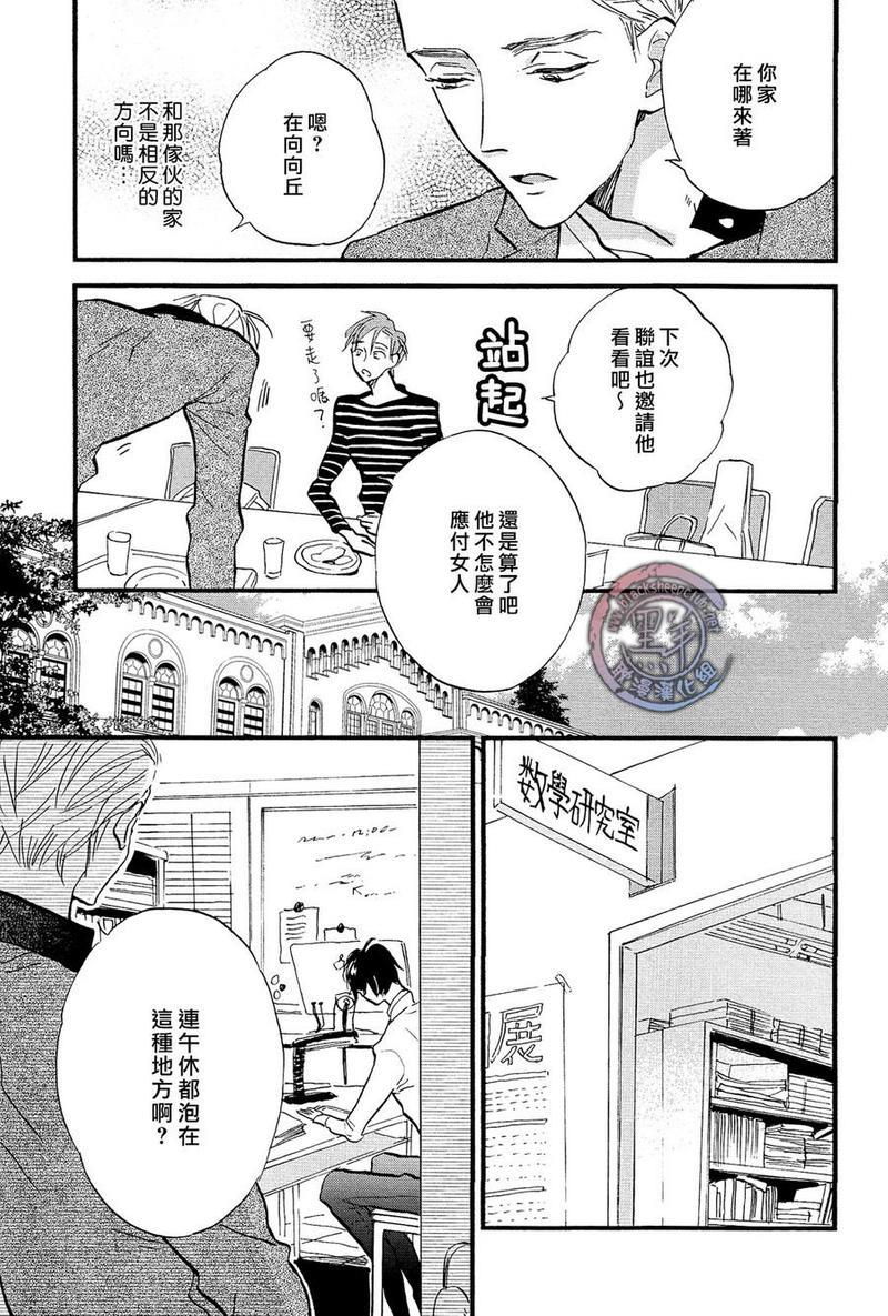 正切[耽美]韩漫全集-第1话无删减无遮挡章节图片 