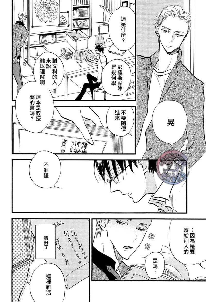 正切[耽美]韩漫全集-第1话无删减无遮挡章节图片 