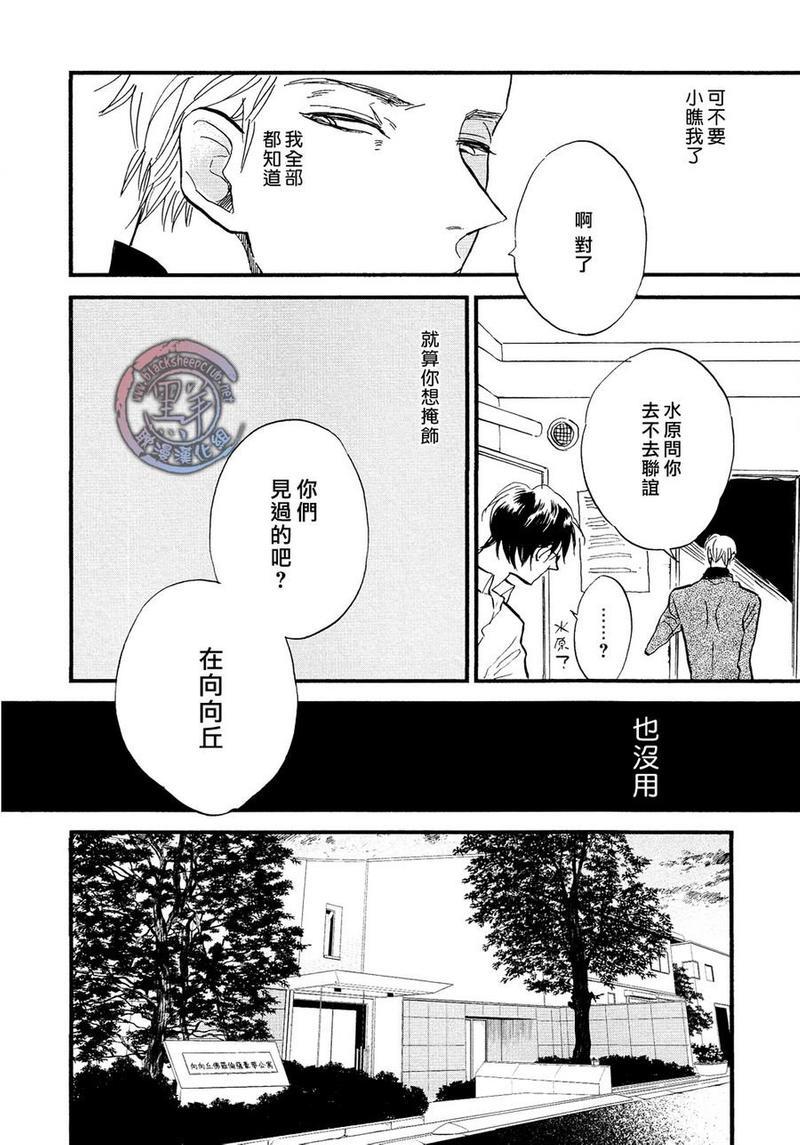 正切[耽美]韩漫全集-第1话无删减无遮挡章节图片 