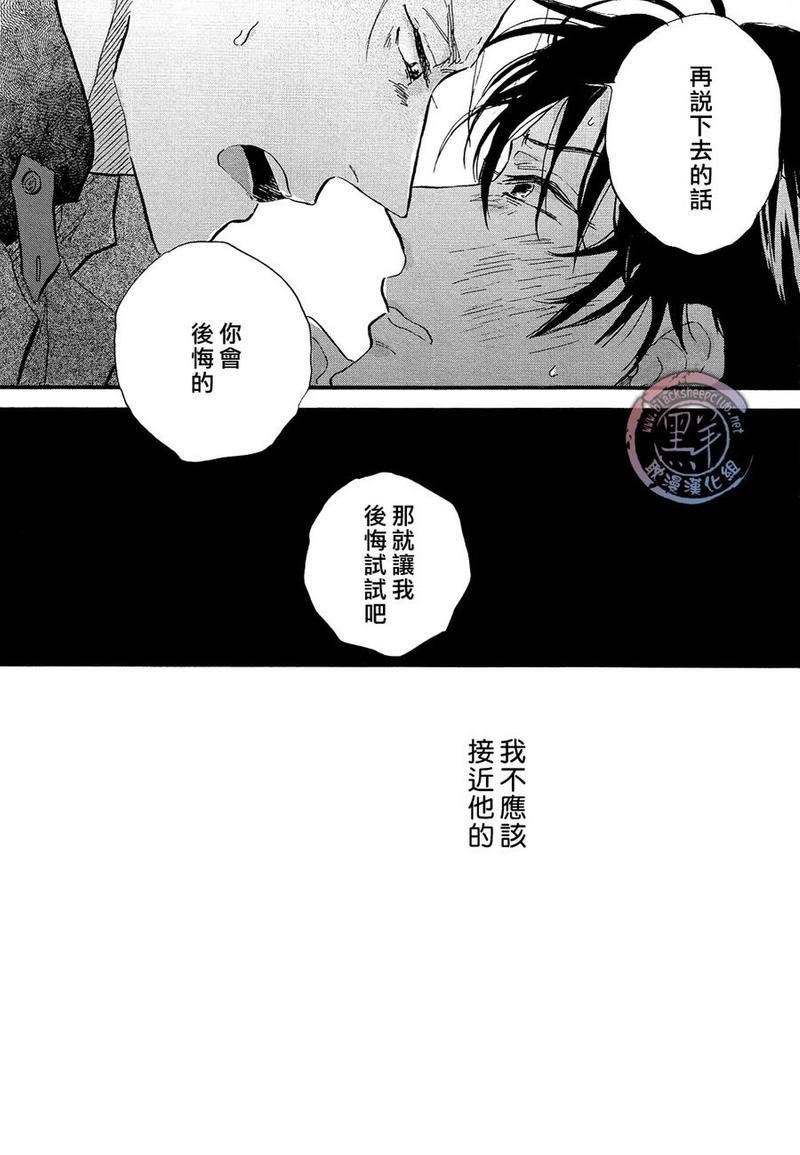 正切[耽美]韩漫全集-第1话无删减无遮挡章节图片 