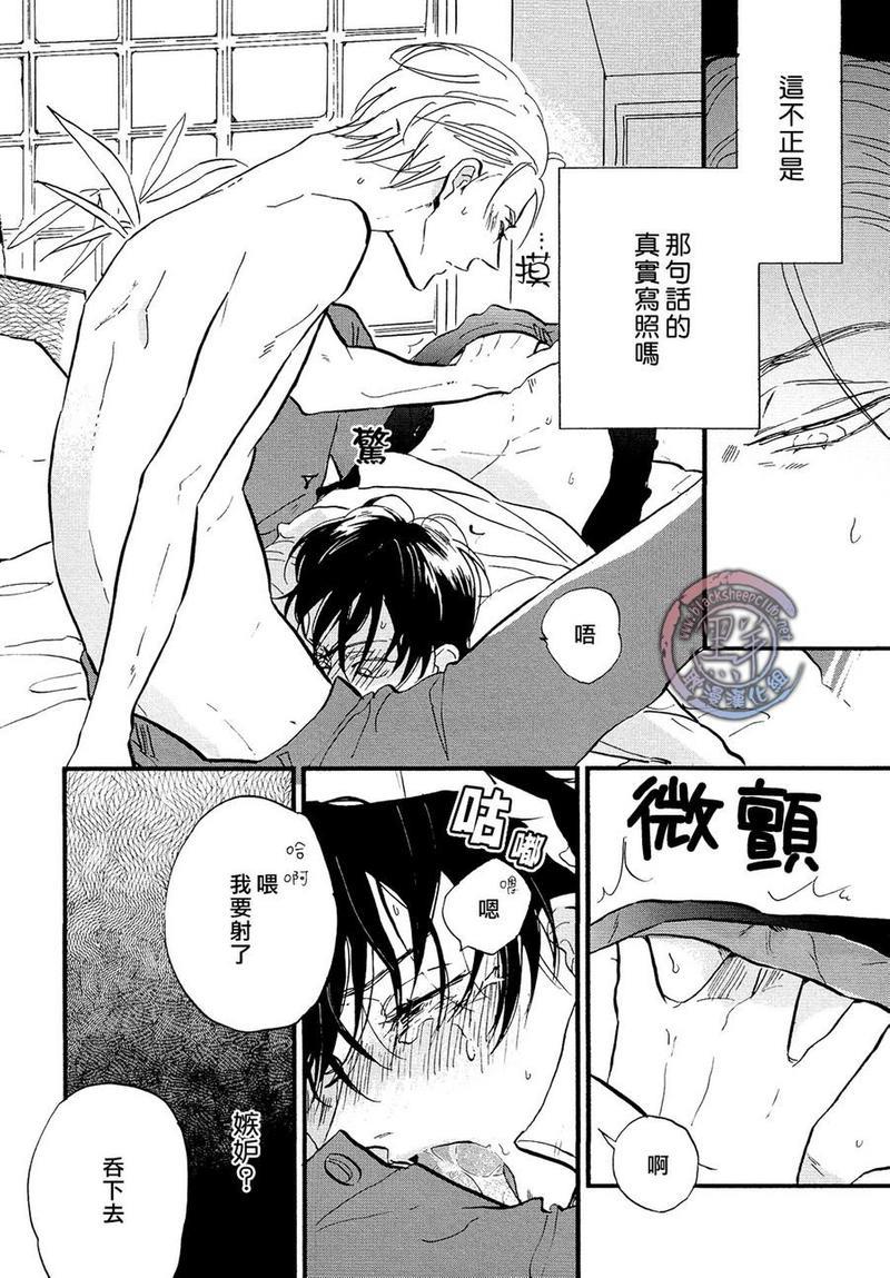 正切[耽美]韩漫全集-第1话无删减无遮挡章节图片 