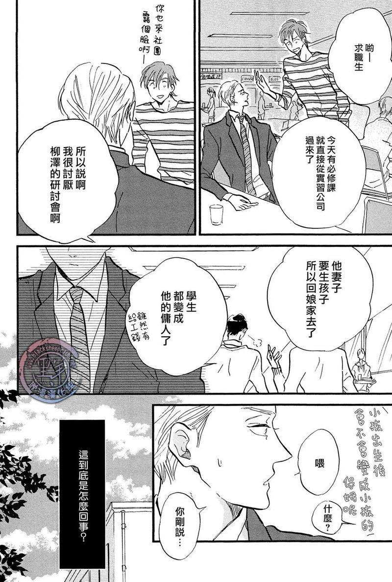 正切[耽美]韩漫全集-第1话无删减无遮挡章节图片 