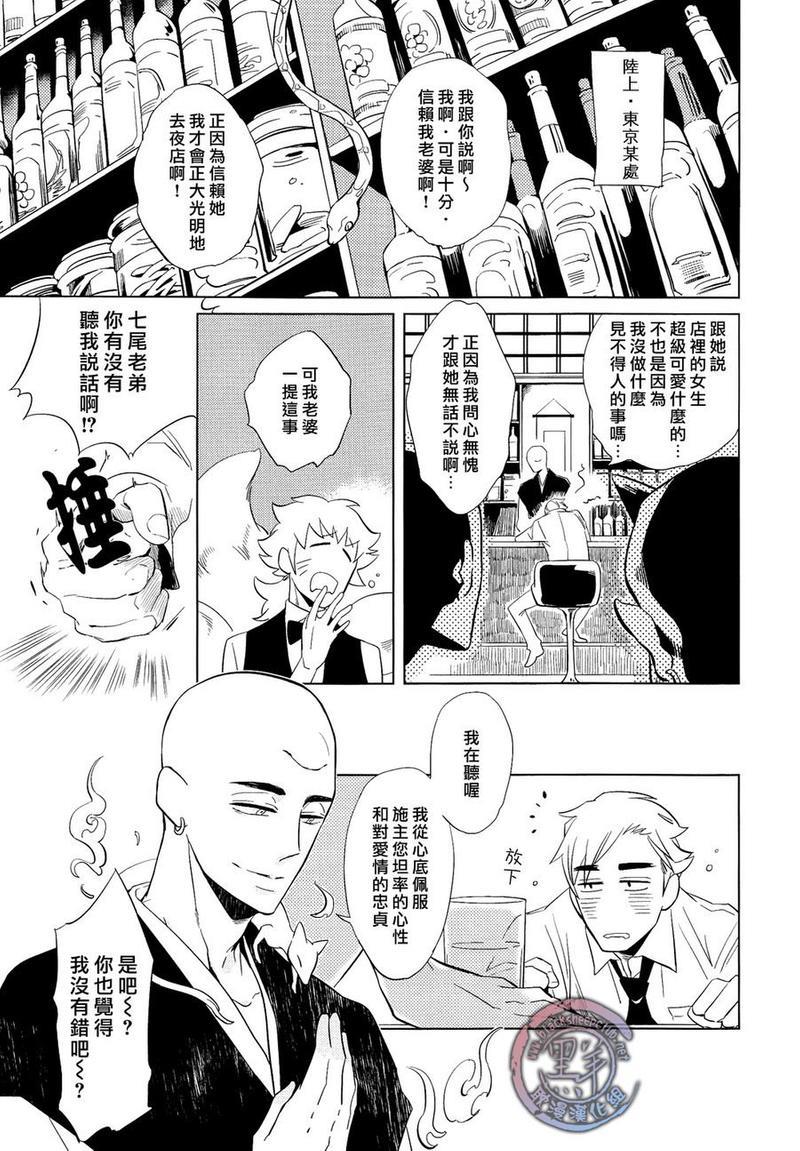 王子与蛸[耽美]韩漫全集-第1话无删减无遮挡章节图片 